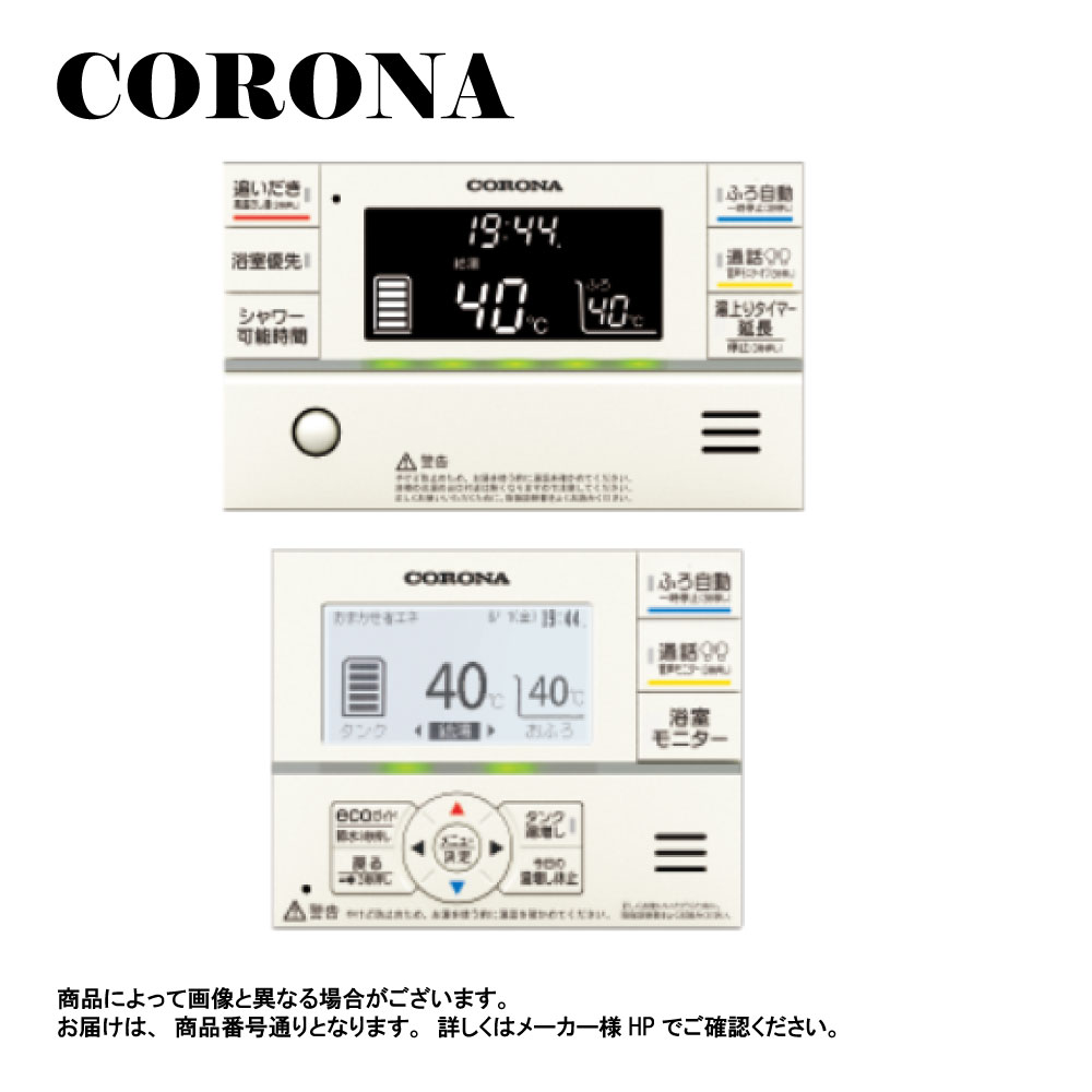 CORONA コロナ　エコキュート　ミドルウェアアダプター 楽天市場】コロナ:エコキュート関連部材 ミドルウェアアダプター