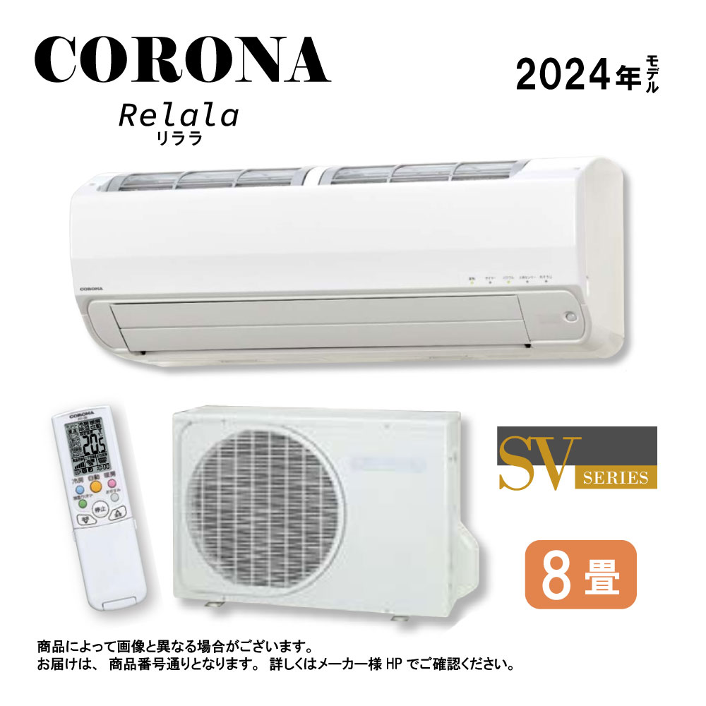 コロナルームエアコン Bシリーズ｜エアコン｜株式会社コロナ