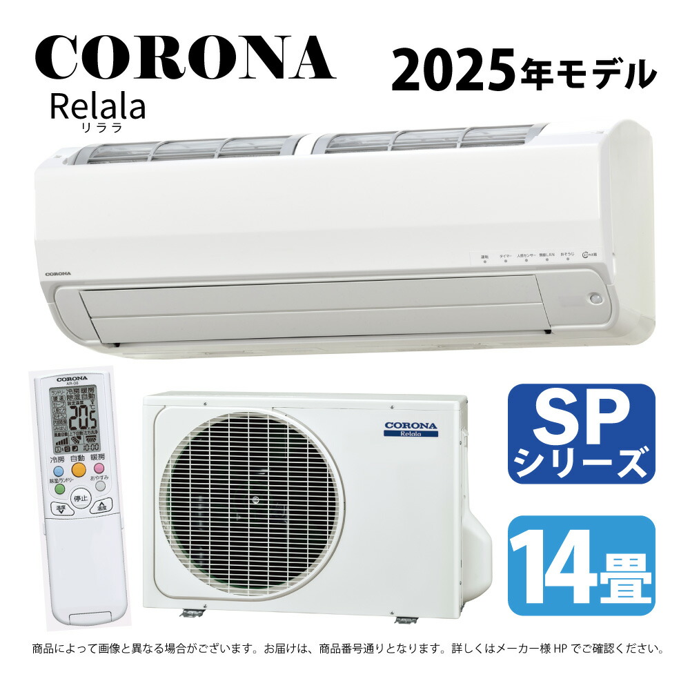 楽天市場】【地域に拠りあす楽 在庫あり】ｺﾛﾅ《CSH-SP22BR-W