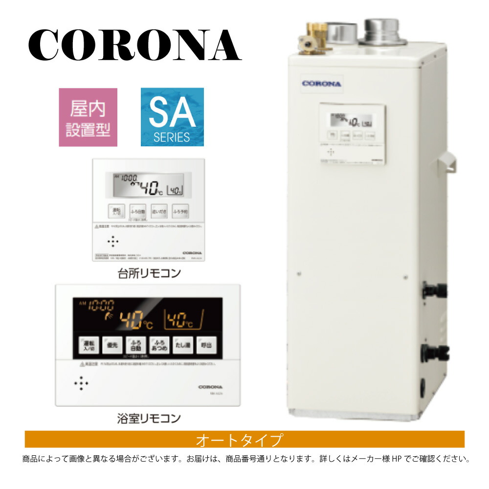 楽天市場】【】◎コロナ UKB-SA382A(F) セット + UIB-NS2排気トップセット 楽天市場】【】◎コロナ UKB-SA382A(F) セット + UIB-NS2排気トップセット