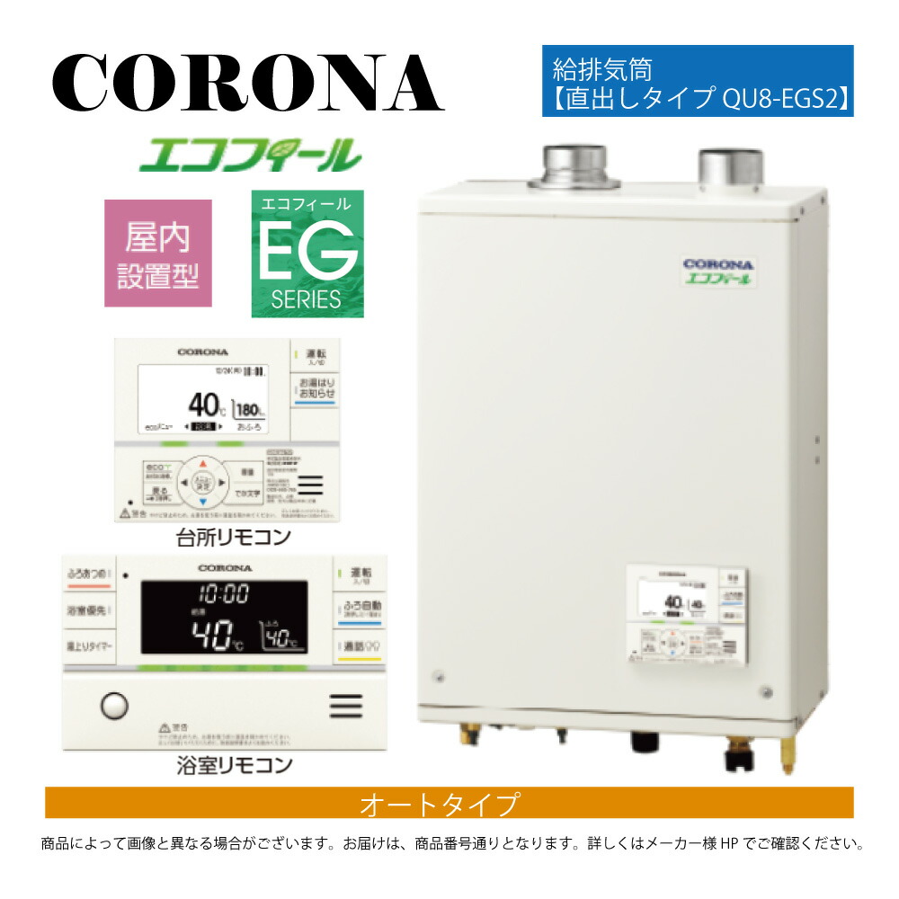 エコフィール石油給湯器付ふろがまUKB-EG470ARX-S(FFP)