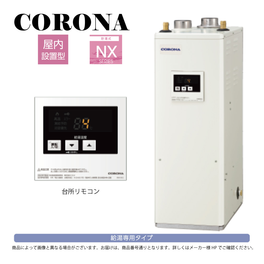 【領域に拠り 店卸し資産あり】ｺﾛﾅ《UIB-NX372(FFD)》(給排気ガス筒別売) :重油給湯器 給湯専用  貯湯式  屋内--働きかける給排気ガス∴(IB-3867FG負けず劣らず)CORONA