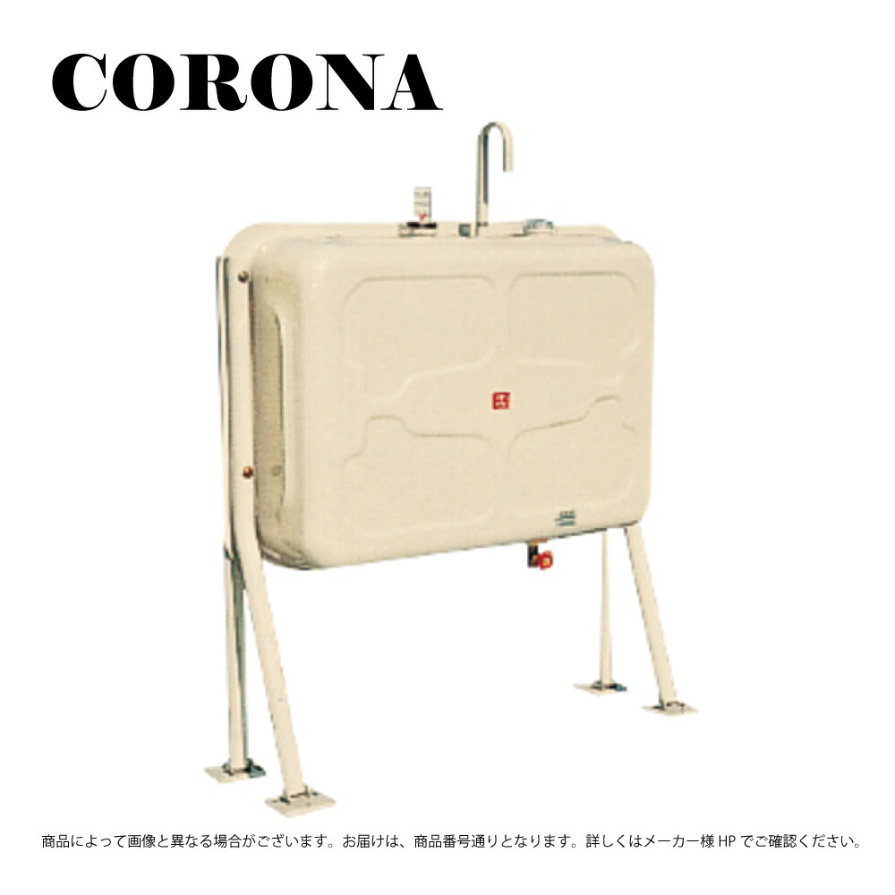 【地域に拠り 在庫あり】ｺﾛﾅ《TC-201XE》: ｵｲﾙﾀﾝｸ &there4;CORONA ｜たね葉