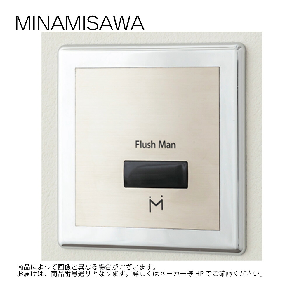 ﾐﾅﾐｻﾜ FM8TWD : (既設品番:TOTO TEA95 / TEA96)壁埋め込み式立ち小便器再組織用 独居室式  ∴