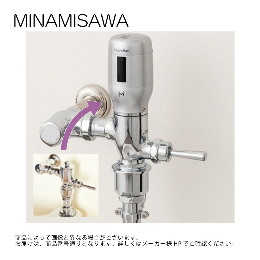 ミナミサワ FMN150 (TOTO TV150 フタが六角ネジ)汚物流し改装用 後付けタイプ ∴|たね葉
