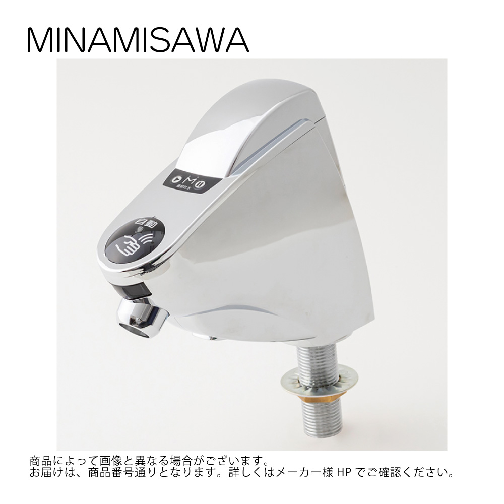 ﾐﾅﾐｻﾜ SS1VBN  立水栓用 取替ﾀｲﾌﾟSuiSui SS1ｼﾘｰｽﾞ  ∴