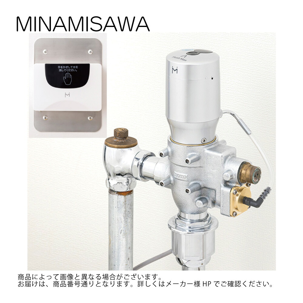 ﾐﾅﾐｻﾜ FDR-T65A  ﾌﾗｯｼｭﾊﾞﾙﾌﾞ式大室内用便器再編成用 排泄物腕っ扱き交通信号とり備える見せびらかすﾀｲﾌﾟ   ∴