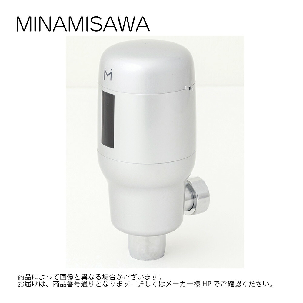 ミナミサワ FMNH : 横水栓用(吐水口回転形)後付けタイプ Sui Sui SINGLE(単水栓用) ∴