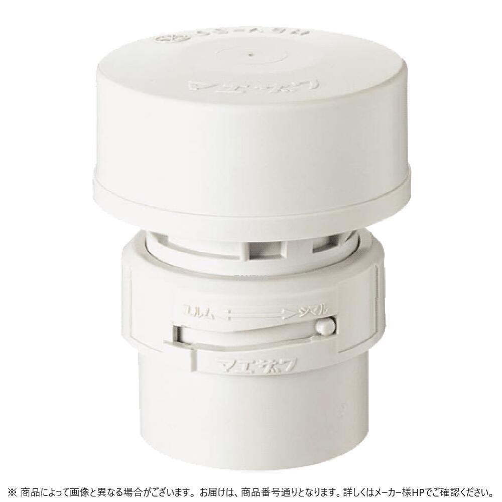 前澤化成工業《HBVK65S》 HBVK-65S (70705) : 排水吸気弁 ｶﾌﾟﾗｰ付&there4;前沢 ﾏｴｻﾞﾜ ｻﾜｰ｜たね葉