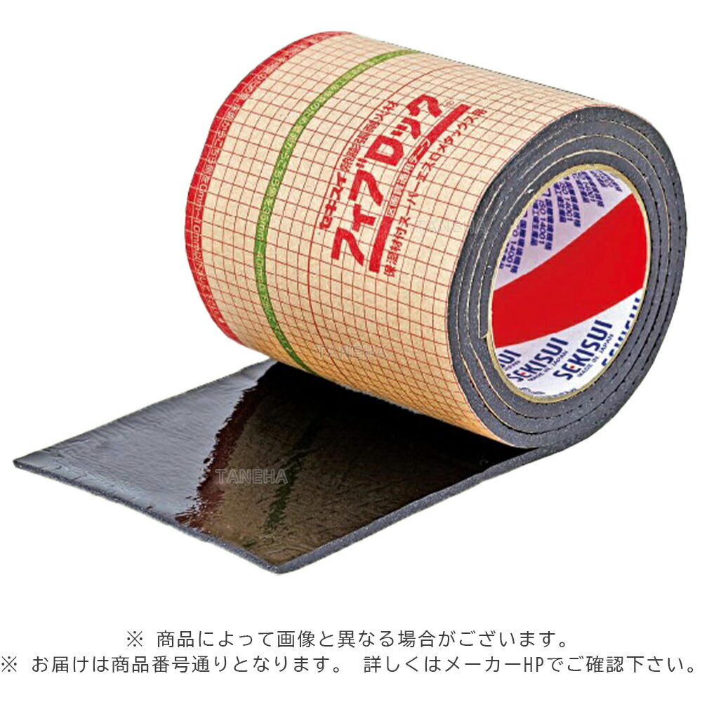 A.Y.R☆M(*^^*)様　フィブロック冷媒管用　TCEZ001 セキスイ フィブロック冷媒管用(壁・床用)TCEZ001 : エイワE