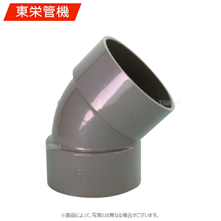 東栄管機《DV45L75 纒買 x40》45ﾟL 75 (40個入) : DV 水抜きあと取り∴纏め買いとり まとめがい 他社品になる切っ掛けが御座います