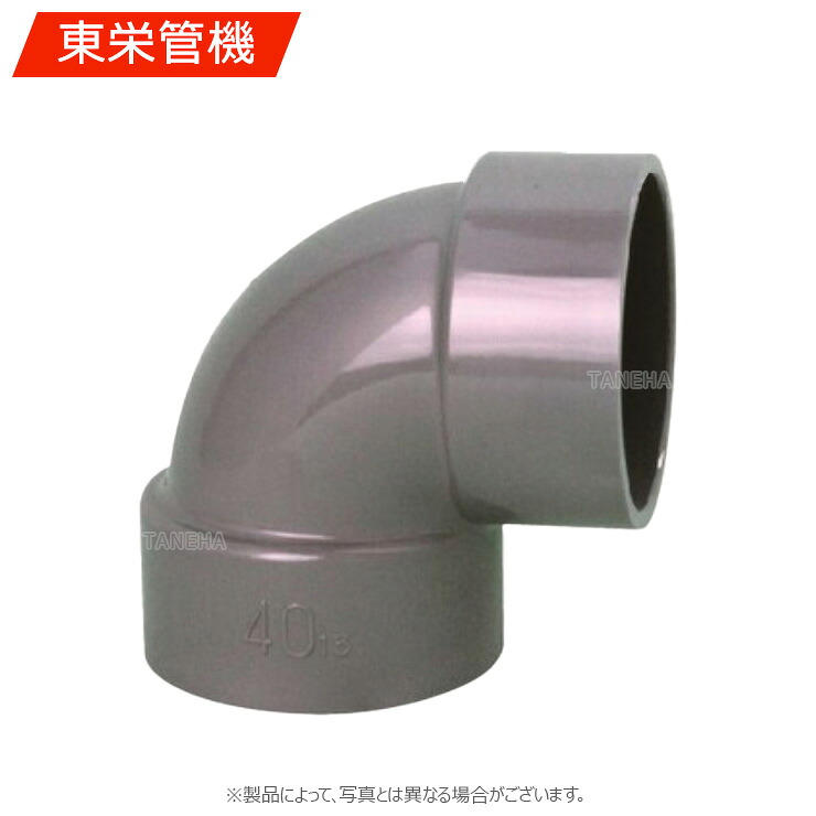 東栄管機《DVL75 纒買 x30》 : DVあと取り90°ｴﾙﾎﾞ DV-DL 75(30個入)∴纏め買いとり まとめがい 他社品になる切っ掛けが御座います