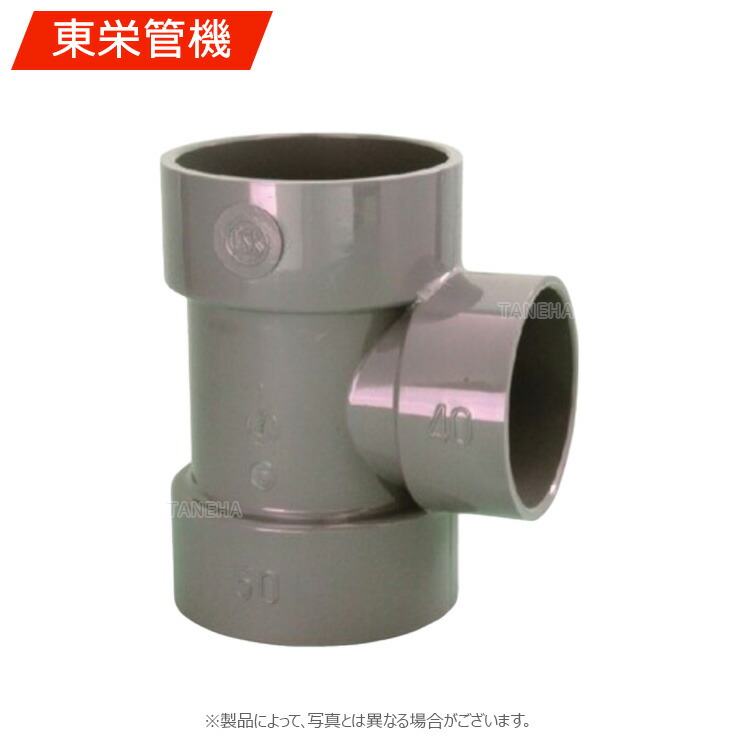 東栄管機《DVT75X65 纒買 x30》T 75 x 65 (30個入) : DV 排水継手∴纏め買い まとめがい 他社品になる場合が御座います