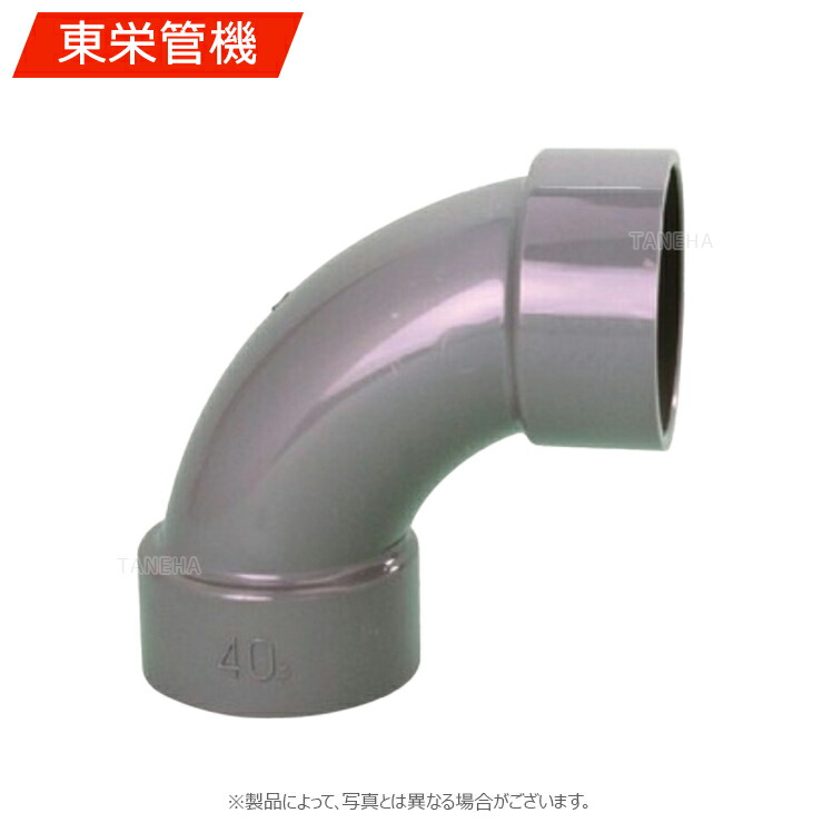東栄管機《DVLL75 纒買 x22》 : DV継手90°大曲ｴﾙﾎﾞ DV-LL 75(22個入)∴纏め買い まとめがい 他社品になる場合が御座います
