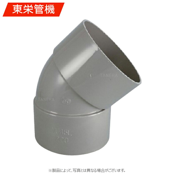 東栄管機《VU45L400》45ﾟL 400 : VU あと取り 大差しわたし∴他社品になる切っ掛けが御座います
