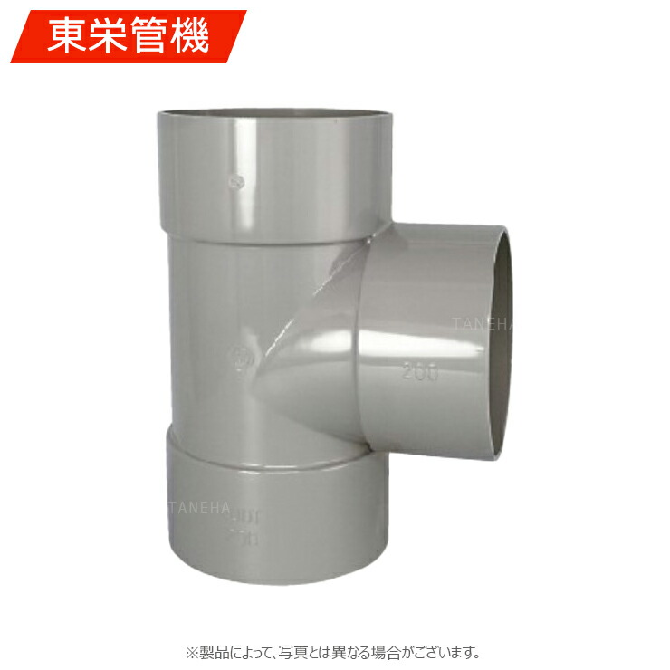 東栄管機《VUT250》T 250 : VU あと継ぎ 大差しわたし∴他社品になる切っ掛けが御座います