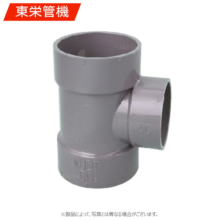 東栄管機《VUT150X100 纒買 x6》T 150 x 100 (6個入) : VU 水抜きあと継ぎ∴纏め買い取り まとめがい 他社品になる切っ掛けが御座います