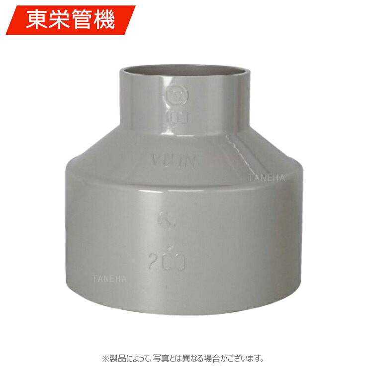 東栄管機《VUIN300X250》IN 300 x 250 : VU 継手 大口径&there4;他社品になる場合が御座います｜たね葉