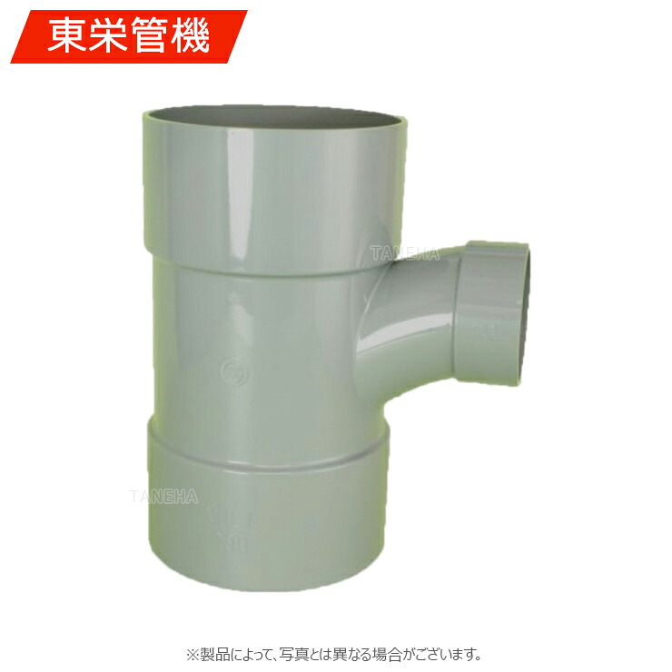 東栄管機《VULT200X100》LT 200 x 100 : VU 継手 大口径 異径∴他社品になる場合が御座います