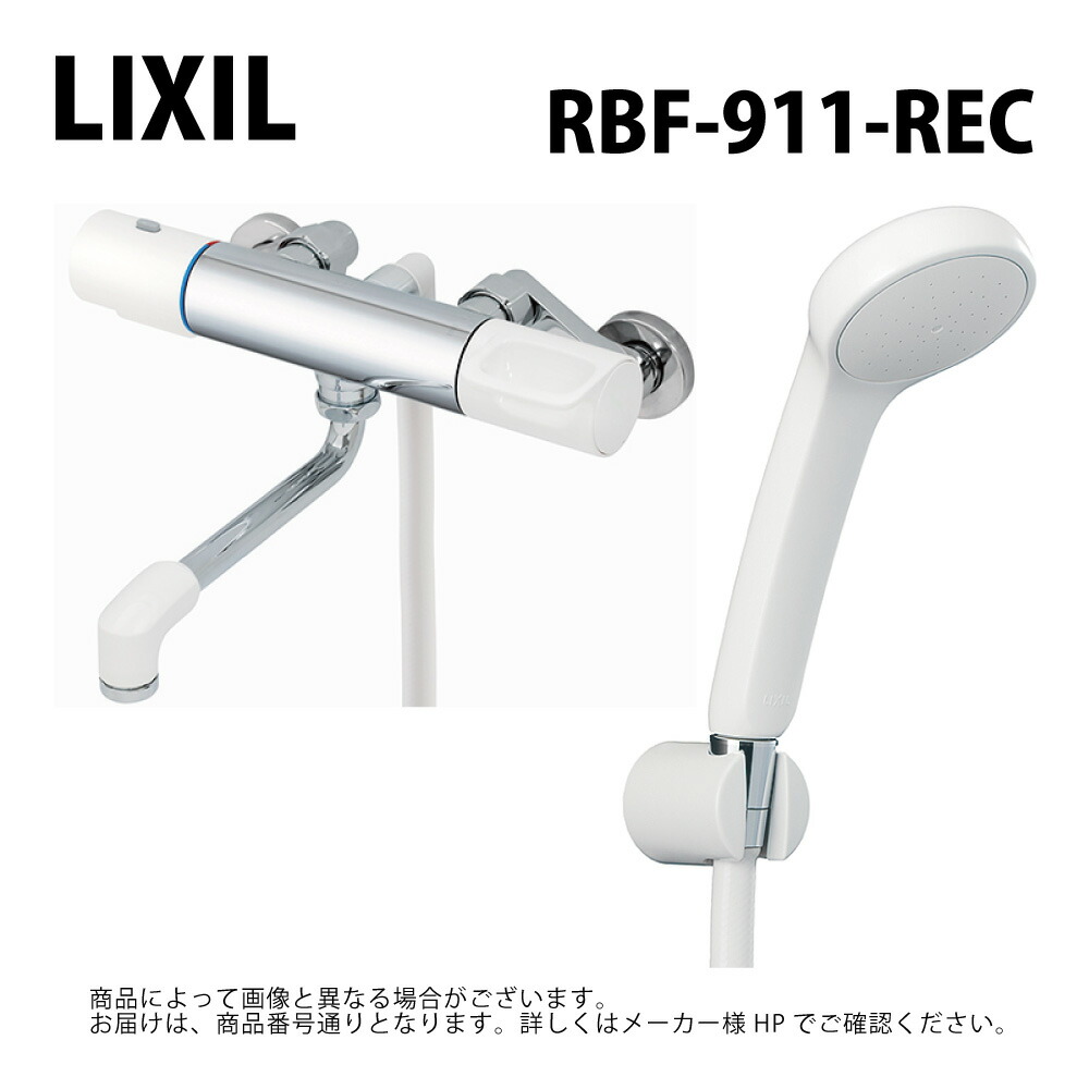 LIXIL/INAX RBF-911-REC ｻｰﾓｽﾀｯﾄ付ｼｬﾜｰﾊﾞｽ水栓 ﾘｸｼﾙ∴