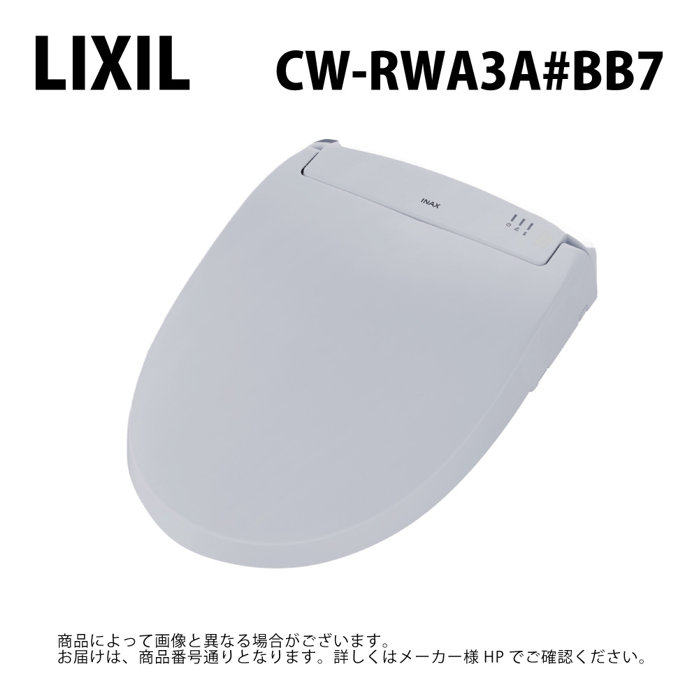 【地方に拠り 店卸し資産あり】LIXIL/INAX  CW-RWA3A#BB7  ｼｬﾜｰﾄｲﾚRWｼﾘｰｽﾞ ﾘｸｼﾙ∴
