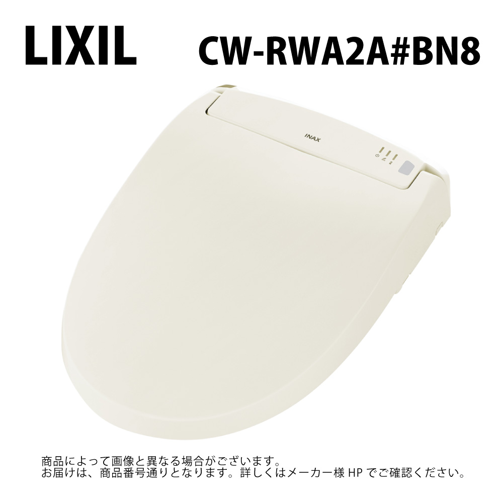 LIXIL/INAX  CW-RWA2A#BN8  ｼｬﾜｰﾄｲﾚRWｼﾘｰｽﾞ ﾘｸｼﾙ∴