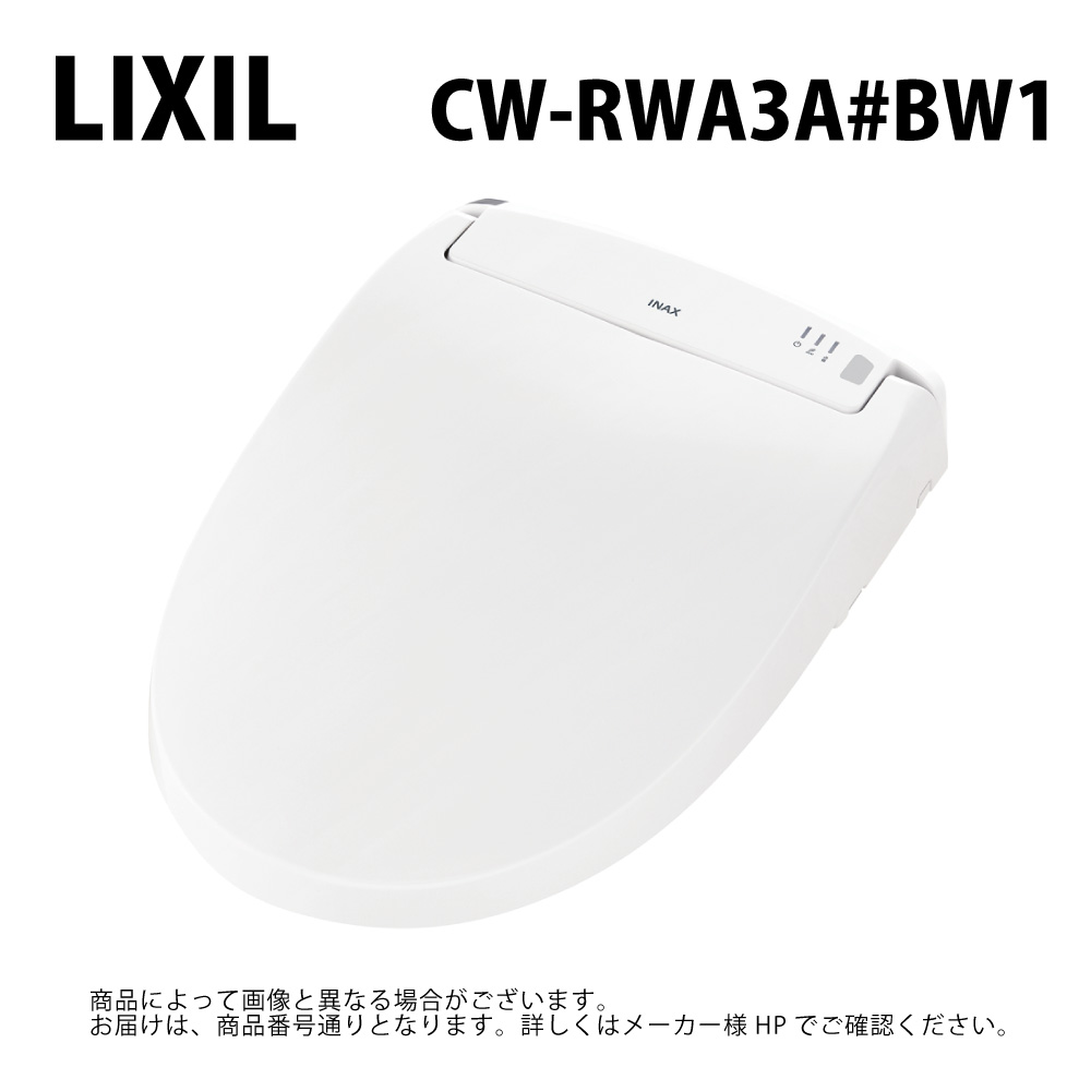 【地方に拠り 店卸し資産あり】LIXIL/INAX  CW-RWA3A#BW1  ｼｬﾜｰﾄｲﾚRWｼﾘｰｽﾞ ﾘｸｼﾙ∴