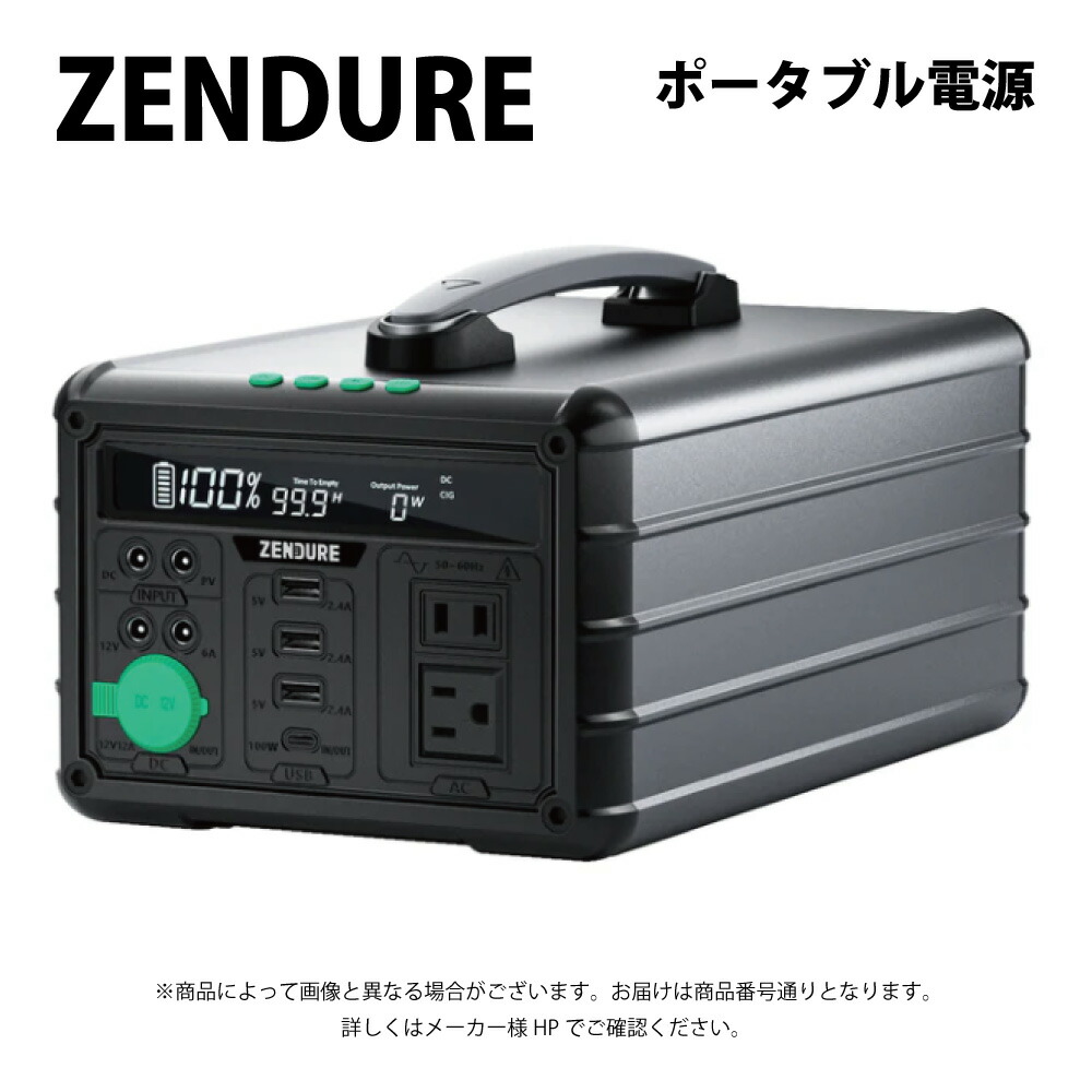 楽天市場】【当日発送】 ZENDURE ゼンデュアー ポータブル電源