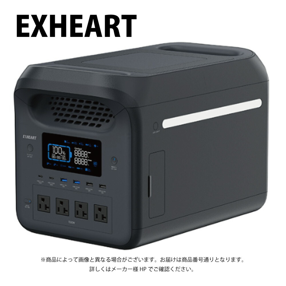 EXHEART EXPS-1500BK ﾎﾟｰﾀﾌﾞﾙ電源 ∴