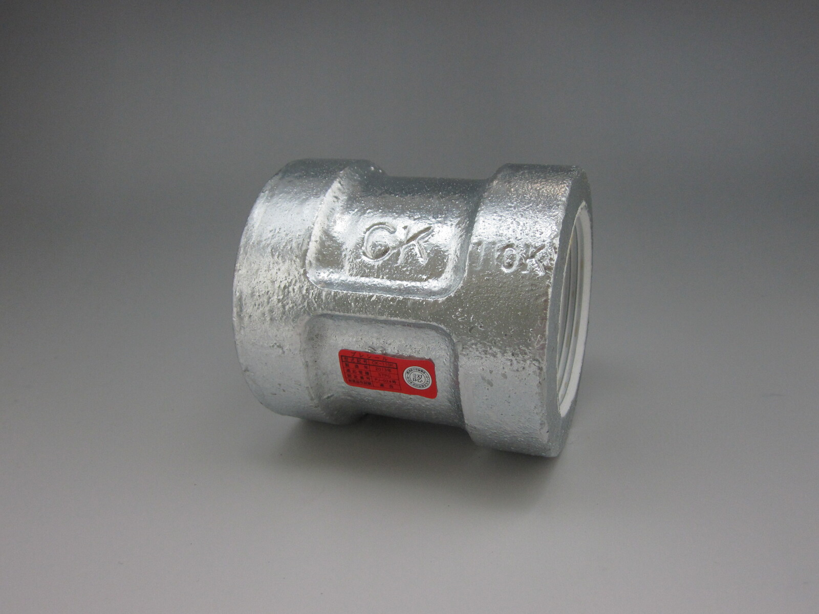 ｼｰｹｰ金属《PHBS125》 HBS 125A : CK金属 ﾌﾟﾚｼｰﾙ20K 白捻鋼管継手 ｿｹｯﾄ&there4;(5吋B) ｶﾞｽ 管 捻込 継手 ねじこみ 消防 配管 接手｜たね葉