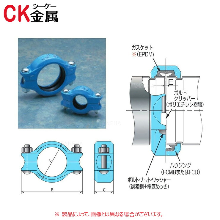 ｼｰｹｰ金属 R-5 ｴﾎﾟｺｰﾄ 150 (青 ) () : ﾄｯﾌﾟｼﾞｮｲﾝﾄ ﾊｳｼﾞﾝｸﾞ継手 可とうﾀｲﾌﾟ ｴﾎﾟｷｼｺｰﾄ∴CK金属 鋼管 継手 給水 空調 ｴｱ 消火 消防 SP ｽﾌﾟﾘﾝｸﾗｰ 配管 接手