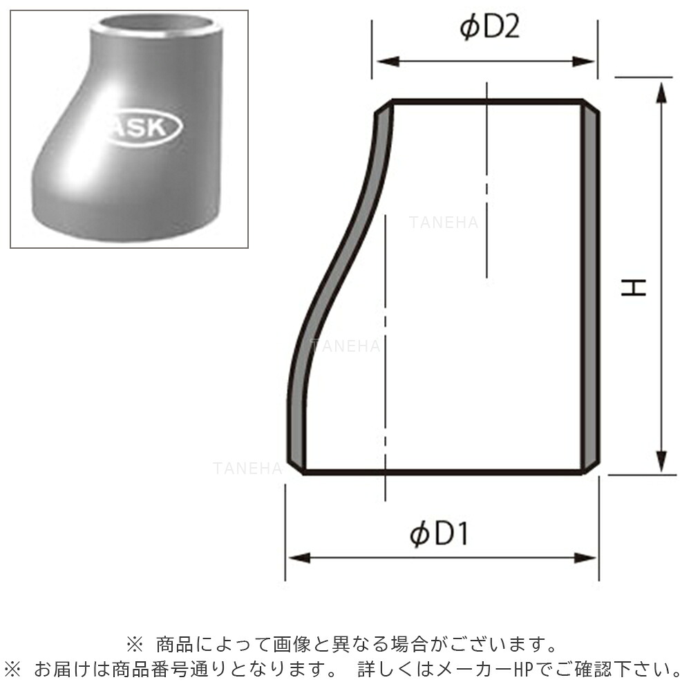 溶接 白鉄 偏芯異径ｿｹｯﾄ : SGP G RE 350 x 200∴∴