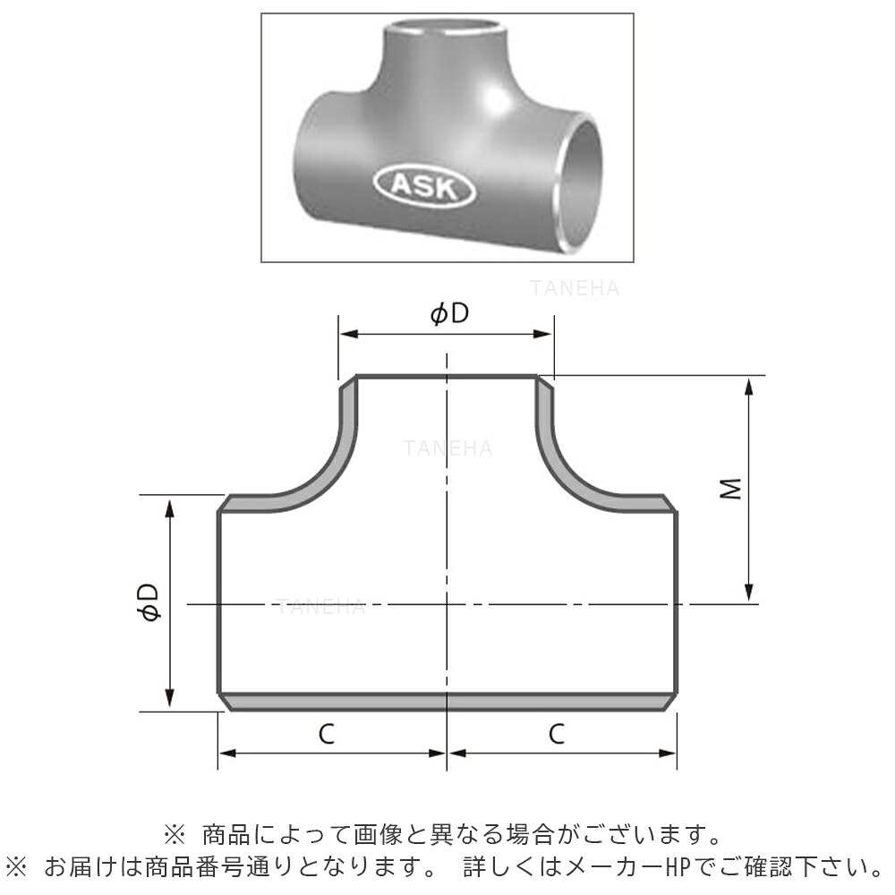 溶接 黒鉄 同径ﾁ-ｽﾞ : SGP  T  250∴∴