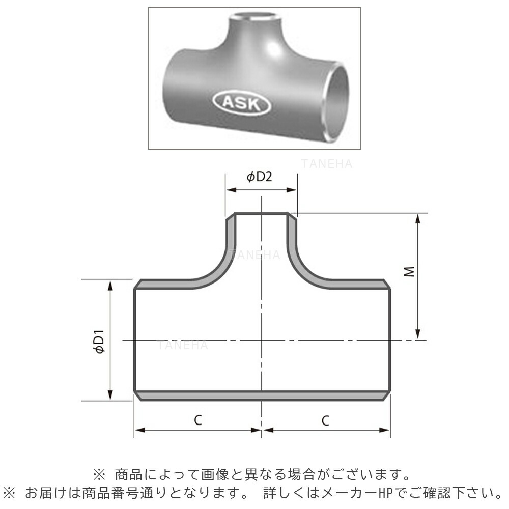 溶接 黒鉄 異径ﾁ-ｽﾞ : SGP RT 350 x 150∴∴