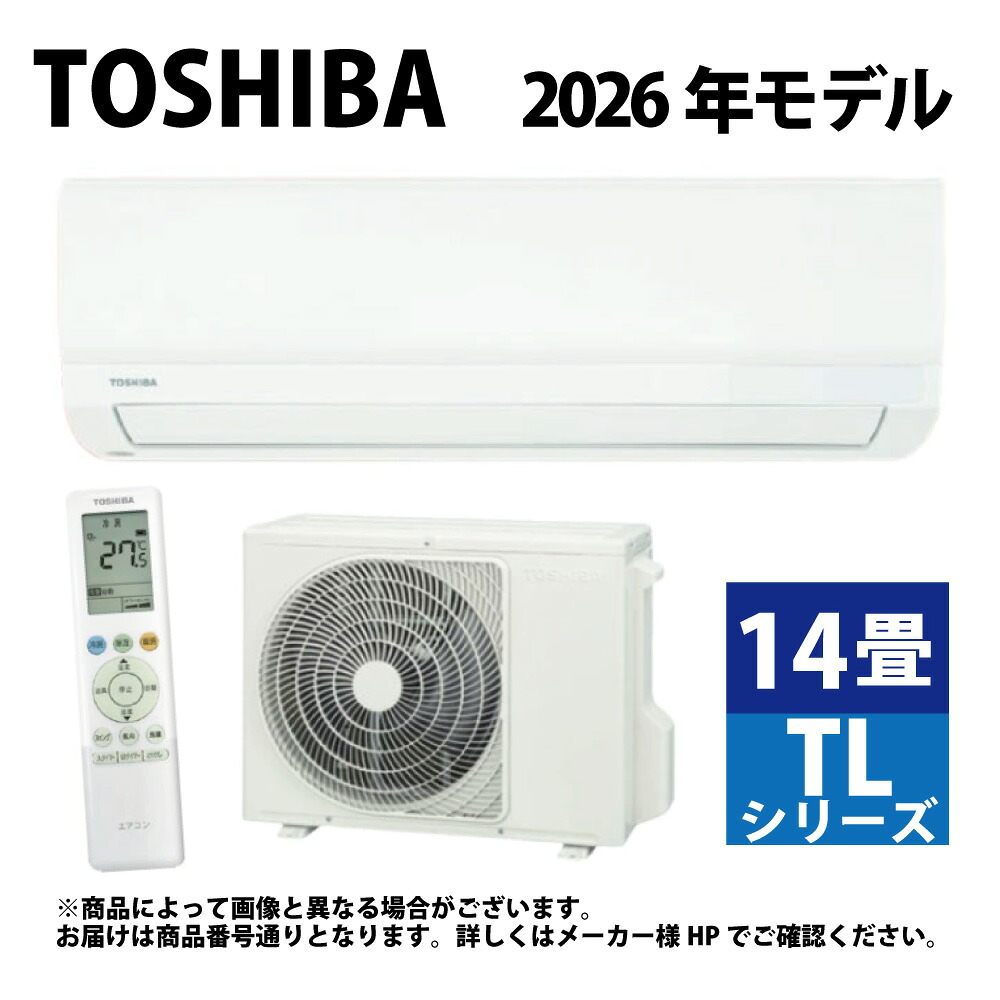 【地域に拠り 在庫あり】東芝 《RAS-4026T W》(RAS-4026T(W)+RAS-4026AT +ﾘﾓｺﾝ)単相200V|14畳|R08|2026年型|ﾎﾜｲﾄ|:|ﾙｰﾑｴｱｺﾝ|冷暖除湿|Tｼﾘｰｽﾞ&there4;東芝ｴﾙｲｰｿﾘｭｰｼｮﾝ.日本ｷｬﾘｱ|｜たね葉