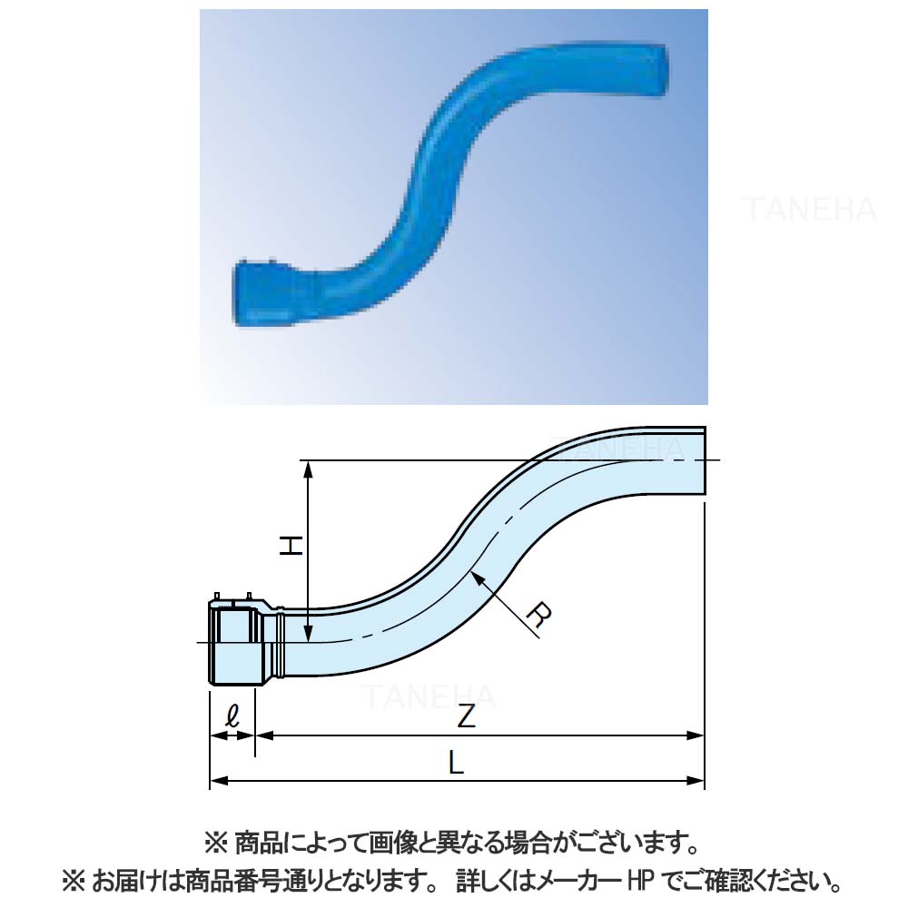 積水     建ポリ 片受    S 曲がり目       1方EF 1方BT:HKSB         200x450H   (HKSB2HN  )∴∴