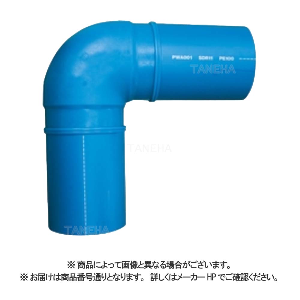 積水《HS9L2H》 HS9L  200  (HS9L2H  ) : 積水     建ﾎﾟﾘ 両挿    90ﾟﾍﾞﾝﾄﾞ            2方BT∴