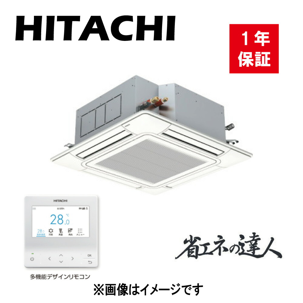 楽天市場】日立 ﾊﾟｯｹｰｼﾞｴｱｺﾝ 省ｴﾈの達人 R32 天ｶｾ 4方向 ｼﾝｸﾞﾙ RCI-GP56RSHJ8 単相200V :  RAS-GP56RSHJ3 + RCI-GP56K3 + P-AP160NA4 + PC-ARFG2 ∴ : たね葉