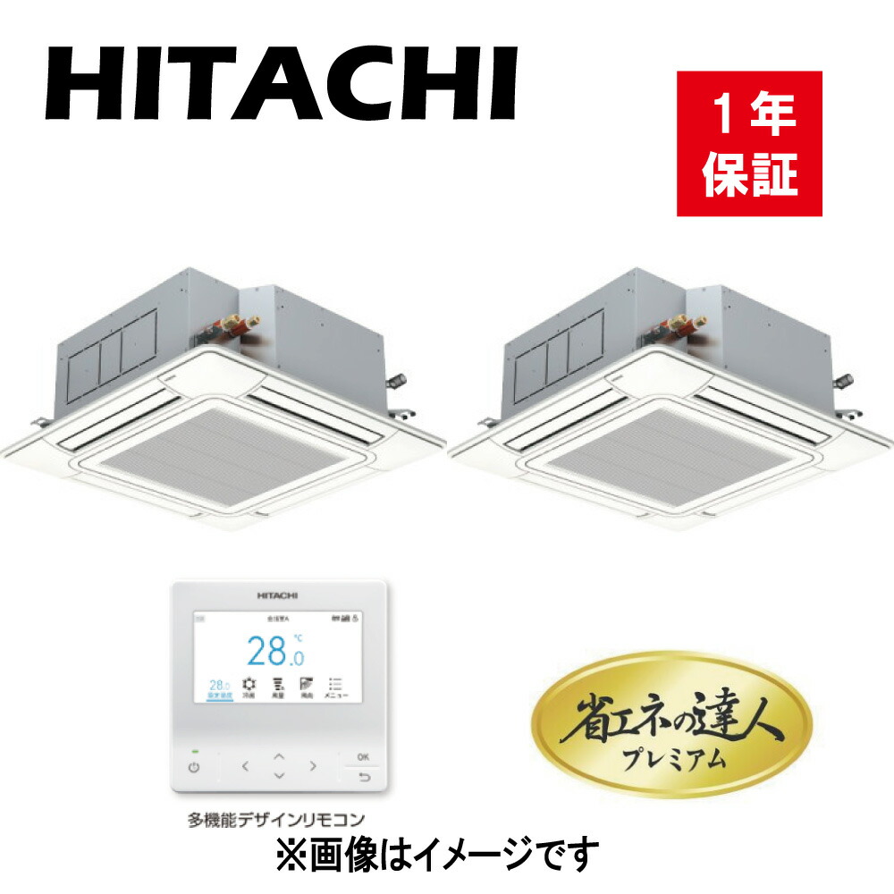 楽天市場】【】日立 《RCI-GP112RSH11》 ﾊﾟｯｹｰｼﾞｴｱｺﾝ 省ｴﾈの達人 R32 天ｶｾ 4方向 ｼﾝｸﾞﾙ 三相200V  4馬力：RAS-GP112RSH4 + RCI-GP112KA + P-AP160NA4 + PC-ARFG3  (旧RCI-GP112RSH9の後継機種)∴ : たね葉