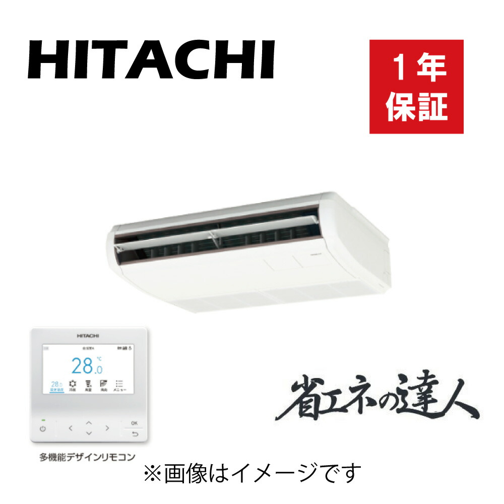 楽天市場】日立 省ｴﾈの達人 R32 天吊り ｼﾝｸﾞﾙ RPC-GP80RSH8 三相 : RAS-GP80RSH3 + RPC-GP80K3 +  PC-ARFG3∴ : たね葉