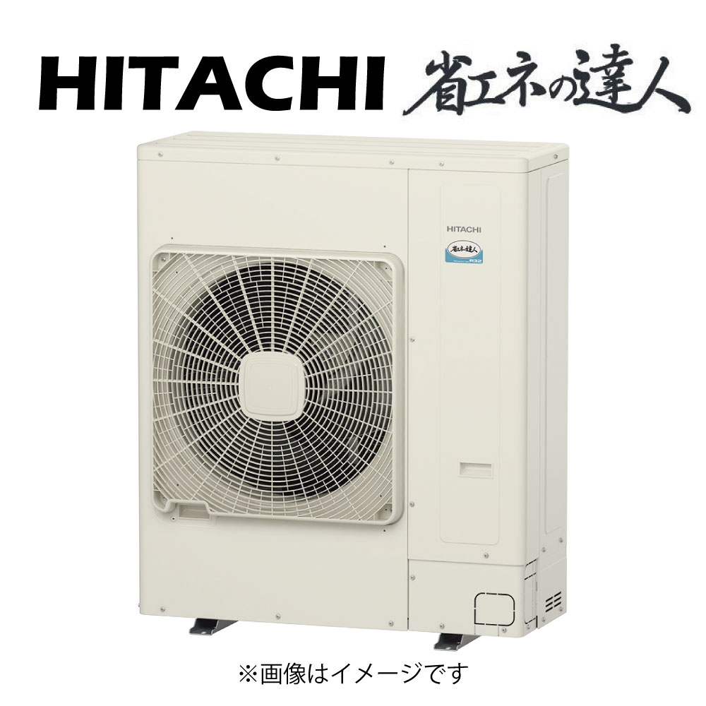 楽天市場】日立 RAS-GP160RSH3 : ﾊﾟｯｹｰｼﾞｴｱｺﾝ 省ｴﾈの達人 R32 室外機 三200V∴ : たね葉