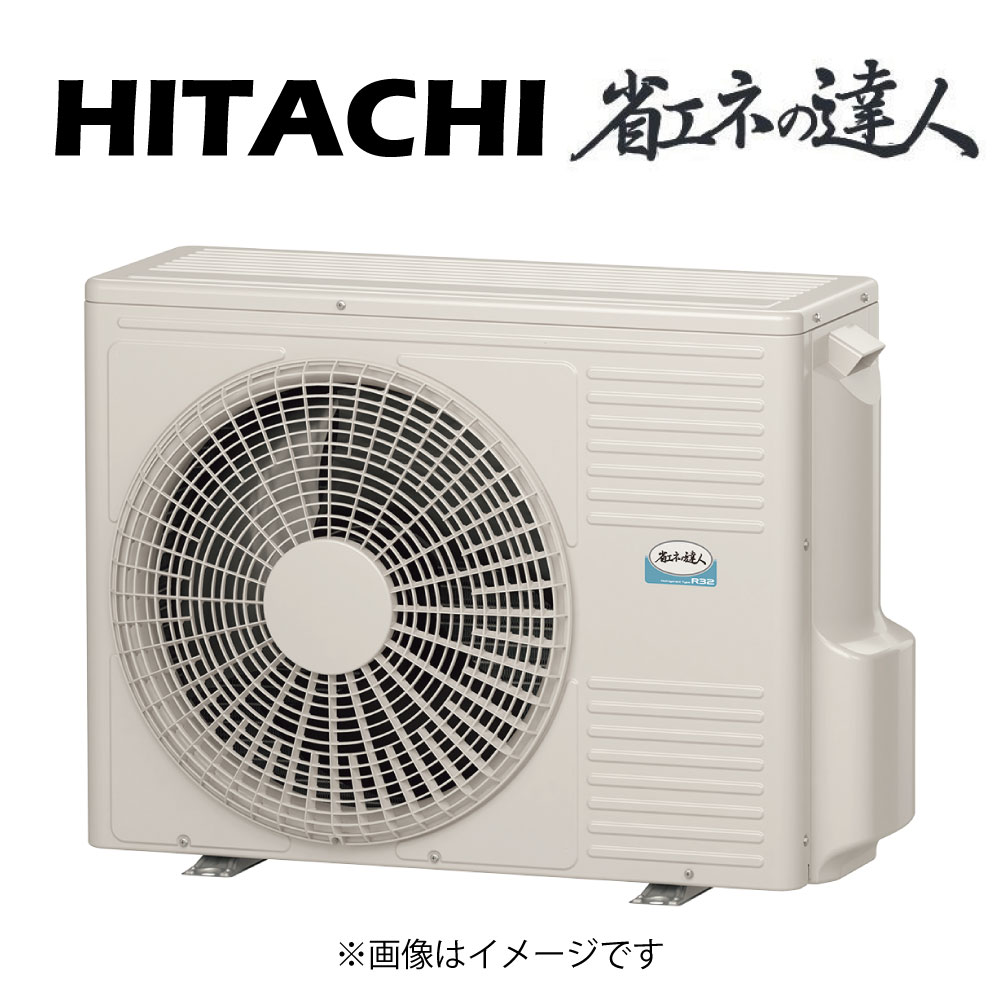 楽天市場】日立 ﾊﾟｯｹｰｼﾞｴｱｺﾝ 省ｴﾈの達人 R32 室外機 三200V : RAS-GP56RSH3 ∴ : たね葉