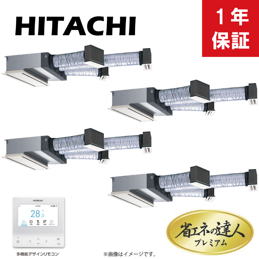 日立 《RCB-GP335RGHW5》 省ｴﾈの達人ﾌﾟﾚﾐｱﾑ R32 ﾋﾞﾙﾄｲﾝ 1方向 ﾌｫｰ同時 12馬力 三相200V :RAS-GP335RGH1+(RCB-GP80KA+PS-GP90NH)*4+TW-NP28A+TW-NP16A*2+PC-ARFG4(旧RCB-GP335RGHW4の後継機種)&there4;｜たね葉