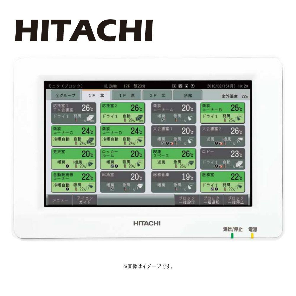 【新品・未開封】 日立エアコン液晶パネル集中リモコン(PSC-A32MN2) 楽天市場】日立 PSC-A32MN2 (受注対応) : 集中制御 ｾﾝﾄﾗﾙｽﾃｰｼｮﾝ