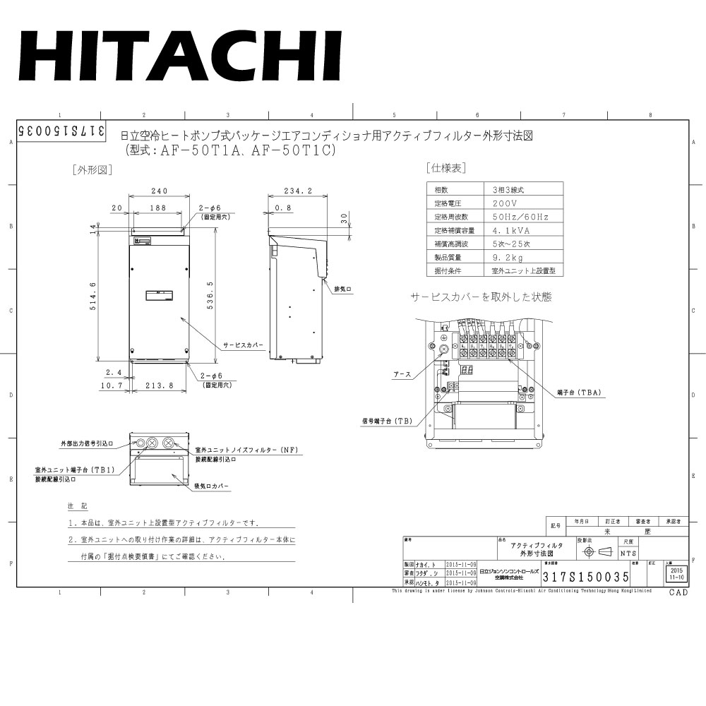 日立 AF-50T1A : ｱｸﾃｨﾌﾞﾌｨﾙﾀｰ (塗り付ける無) ｻｲﾄﾞﾌﾛｰ屋外ﾕﾆｯﾄ上っ面築き上げる∴