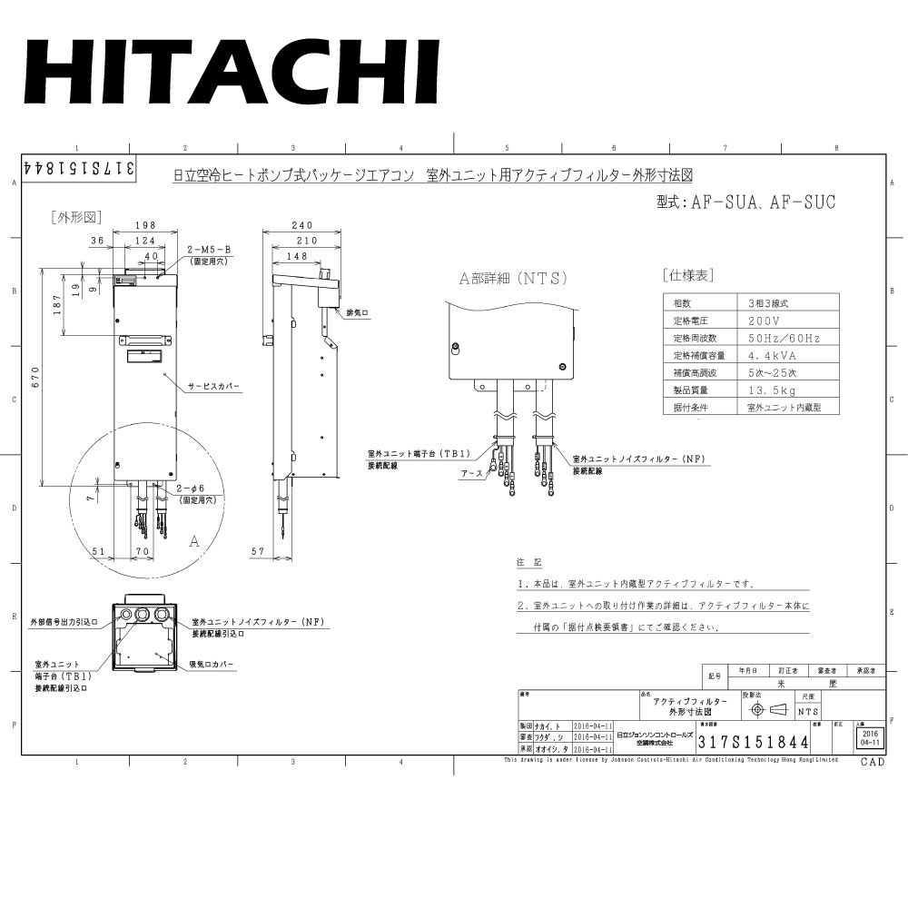 楽天市場】【地域に拠りあす楽 在庫あり】日立 F-140CK (天吊厨房・ RPCK-AP140K用) : ｵｲﾙﾐｽﾄﾌｨﾙﾀｰ交換用ろ材∴ :  たね葉