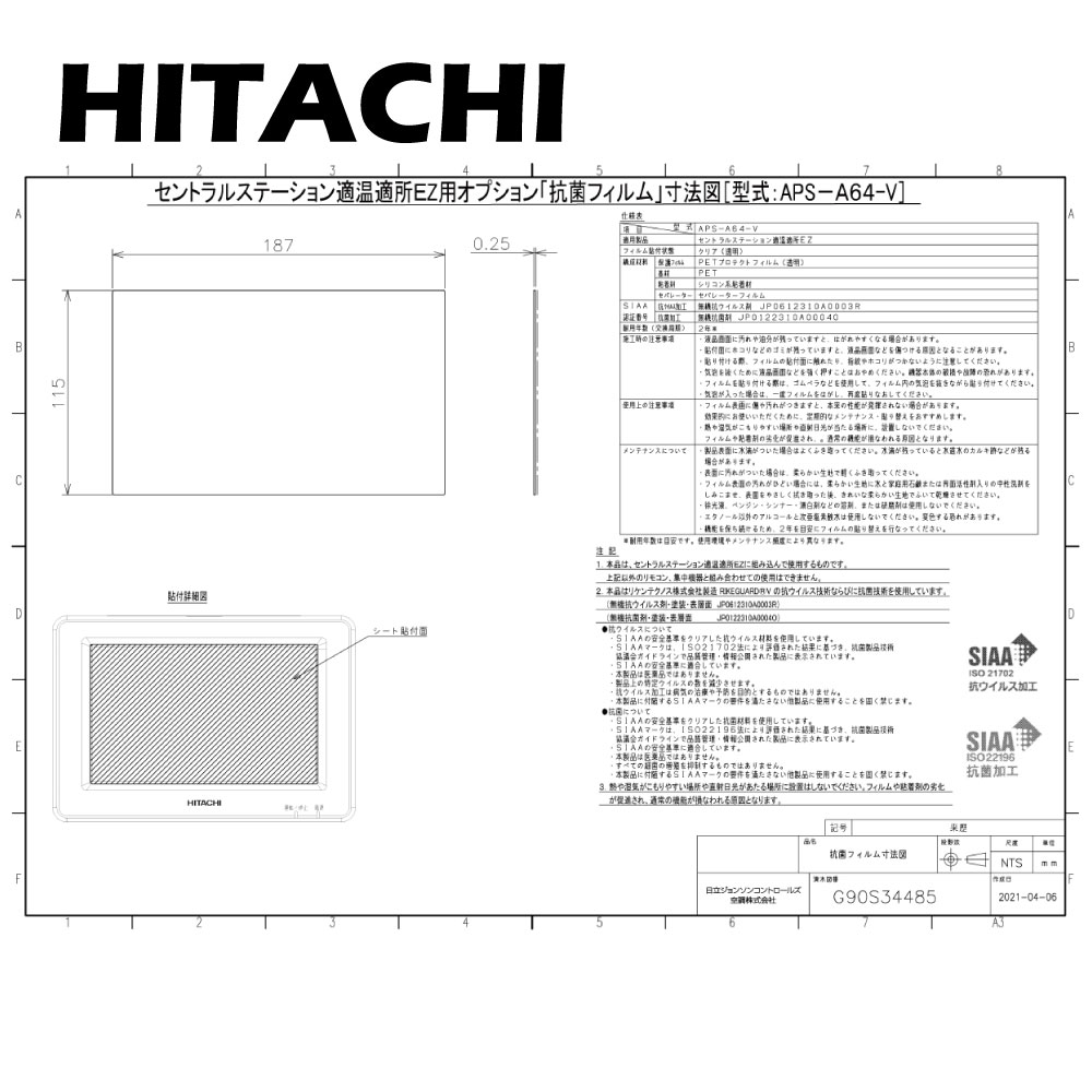 【新品・未開封】 日立エアコン液晶パネル集中リモコン(PSC-A32MN2) 新品・未開封】 日立エアコン液晶パネル集中リモコン(PSC-A32MN2