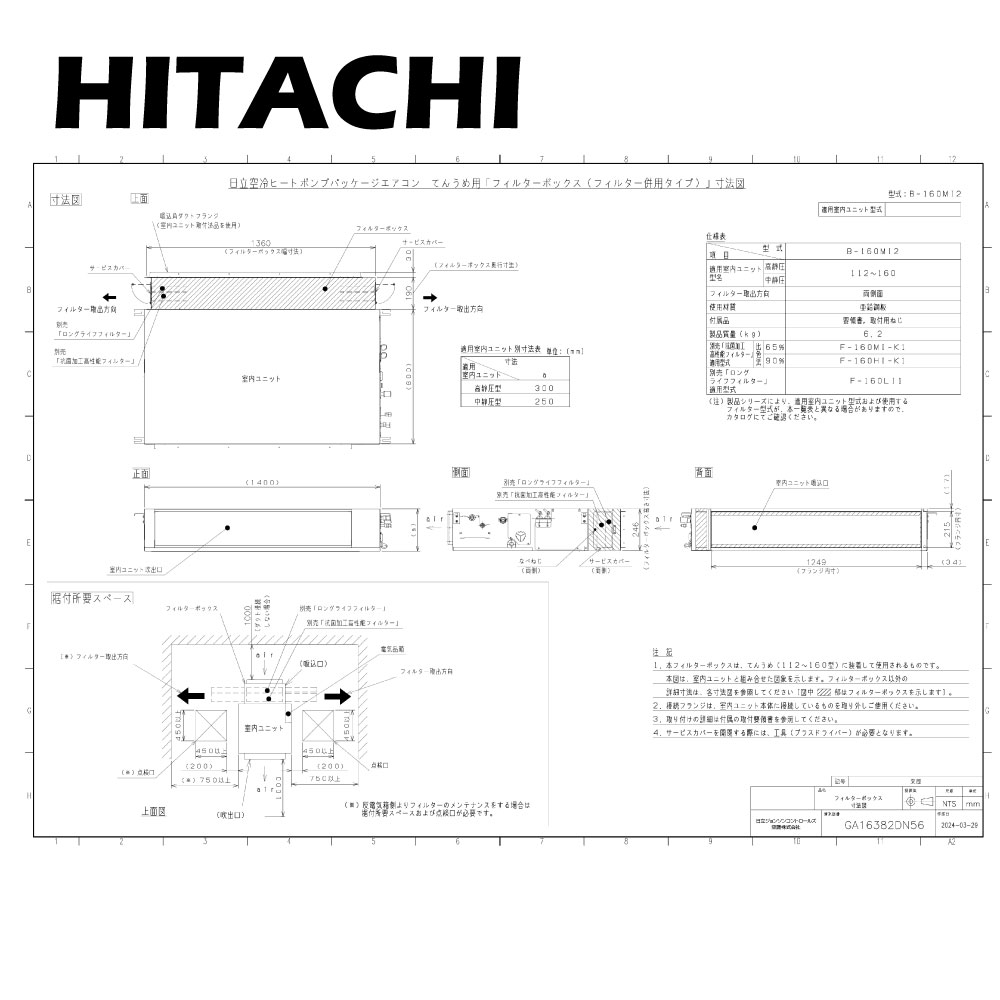 釈譜詳節 下 楽天市場】日立 B-280LI2 (天埋高静圧 RPI-GP224K~280K用) : ﾌｨﾙﾀｰ