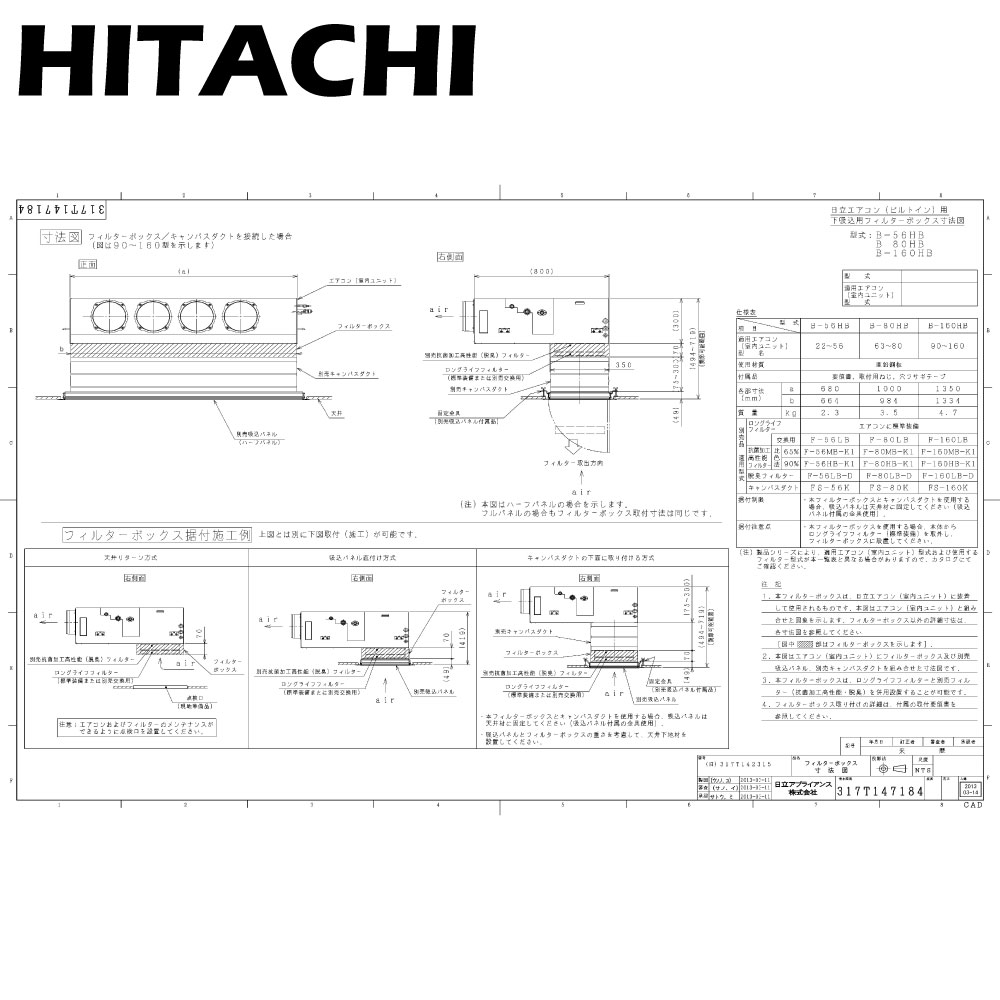 楽天市場】日立 B-160H3 (天ｶｾ 4方向 RCI-AP,GP28K~160K用) : ﾌｨﾙﾀｰ