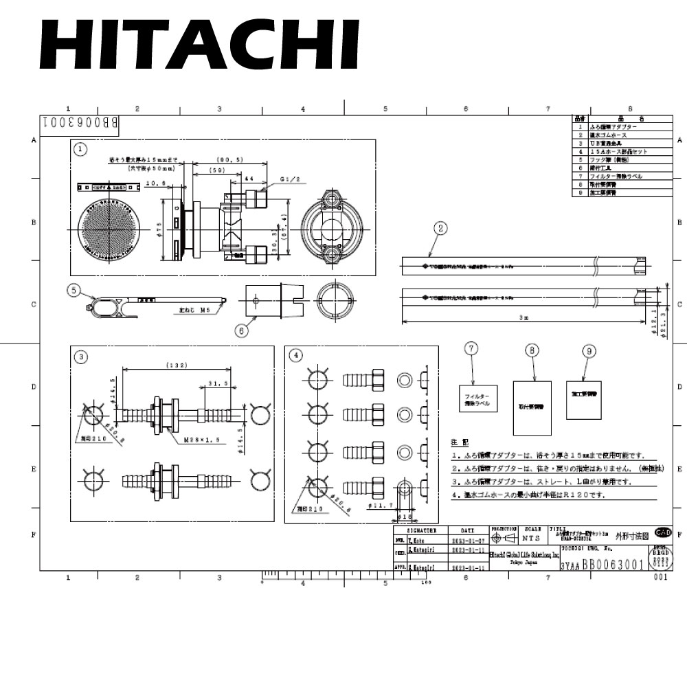 楽天市場】日立 エコキュート用部材 シルキー快泡浴用ふろ循環
